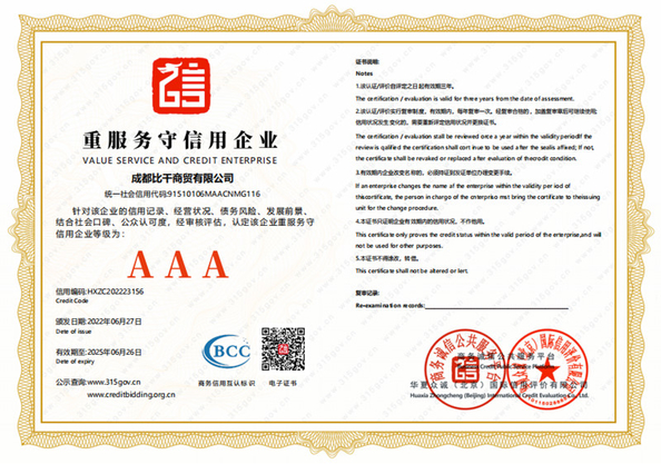 Chengdu Began Trading Co., Ltd.